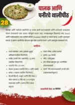 १०० पौष्टिक आणि झटपट ब्रेकफास्ट रेसिपी. - Image 2