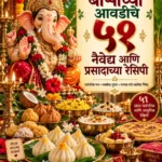 Ganpati Prasad Recipes in marathi